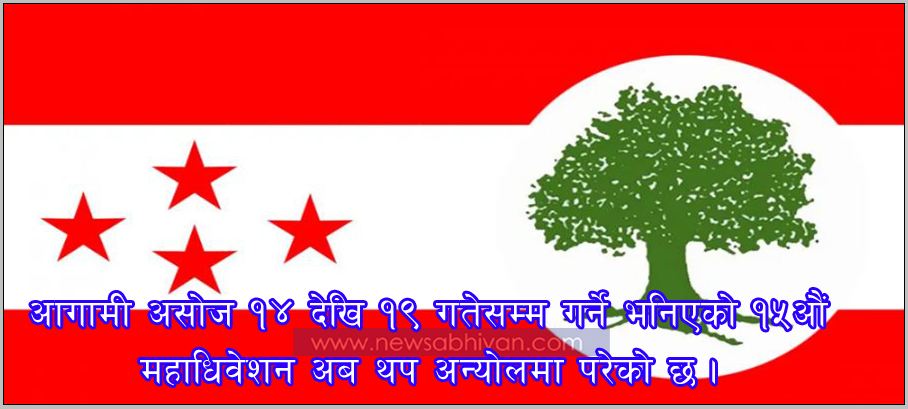 newsabhiyan
