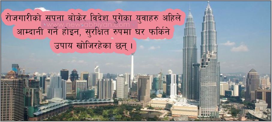 newsabhiyan