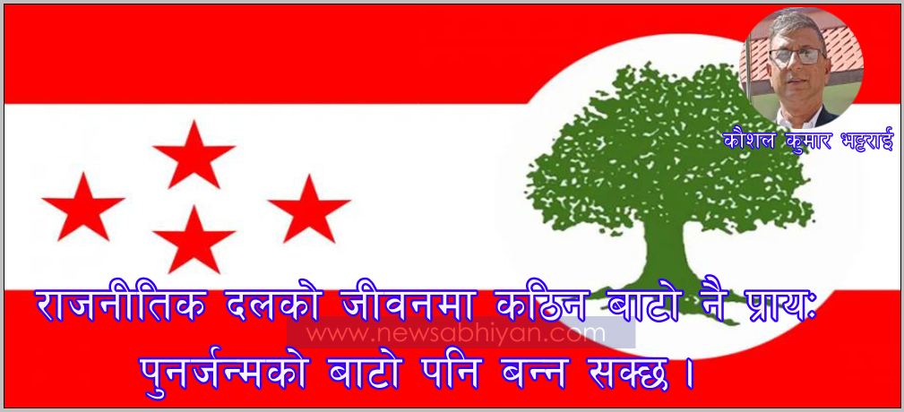 newsabhiyan